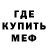 Метадон мёд kolosmiler