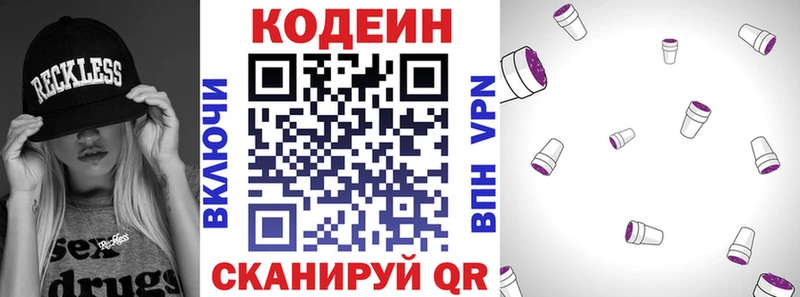 Кодеин напиток Lean (лин)  shop клад  Сосновка  ОМГ ОМГ зеркало 