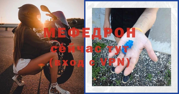 мефедрон мука Новозыбков