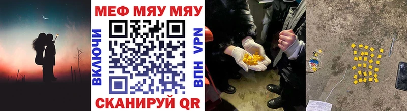 что такое наркотик  Сосновка  Мефедрон мяу мяу 