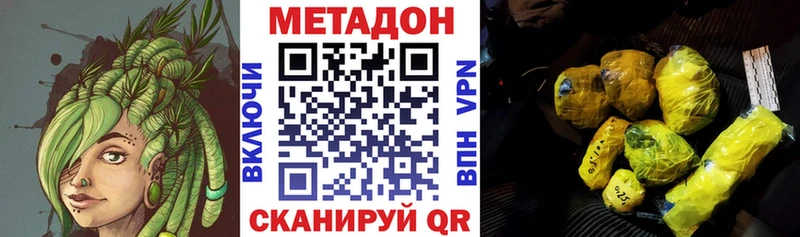 МЕТАДОН мёд  Сосновка 